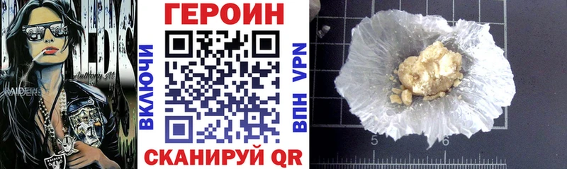 купить наркоту  Камень-на-Оби  Героин хмурый 
