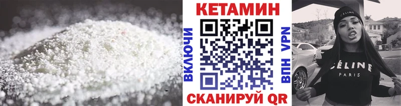 Кетамин ketamine Камень-на-Оби