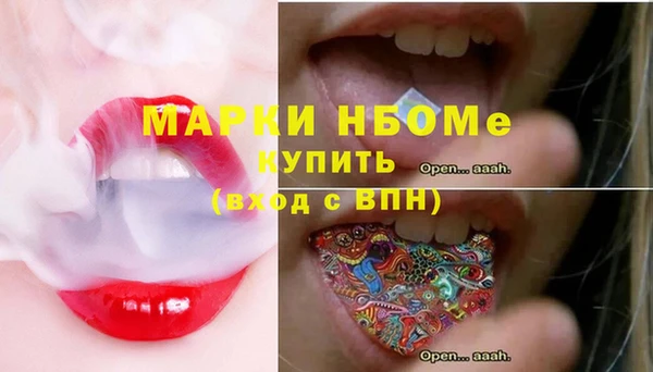 марки nbome Заводоуковск