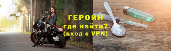 героин Заволжск