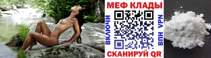 купить   Камень-на-Оби  Меф VHQ 